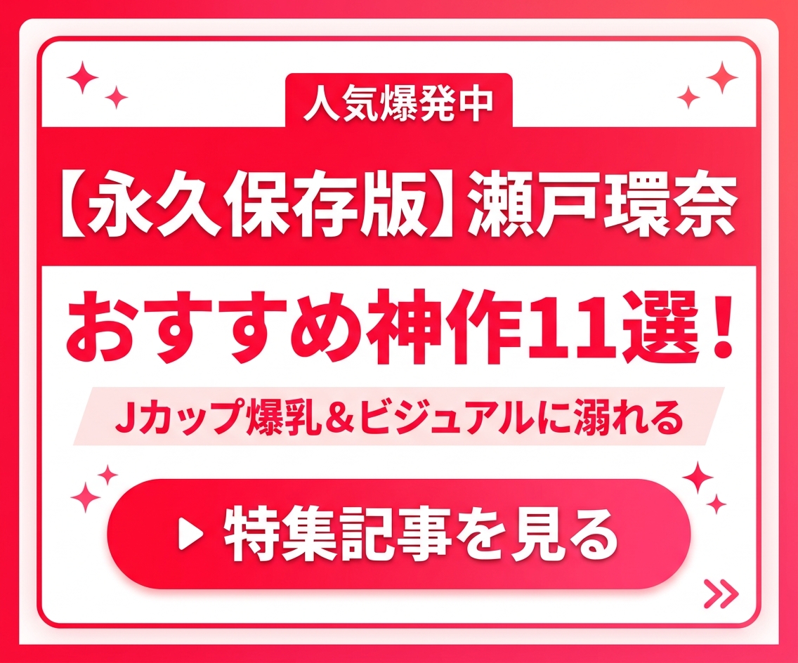 瀬戸環奈おすすめ作品まとめ
